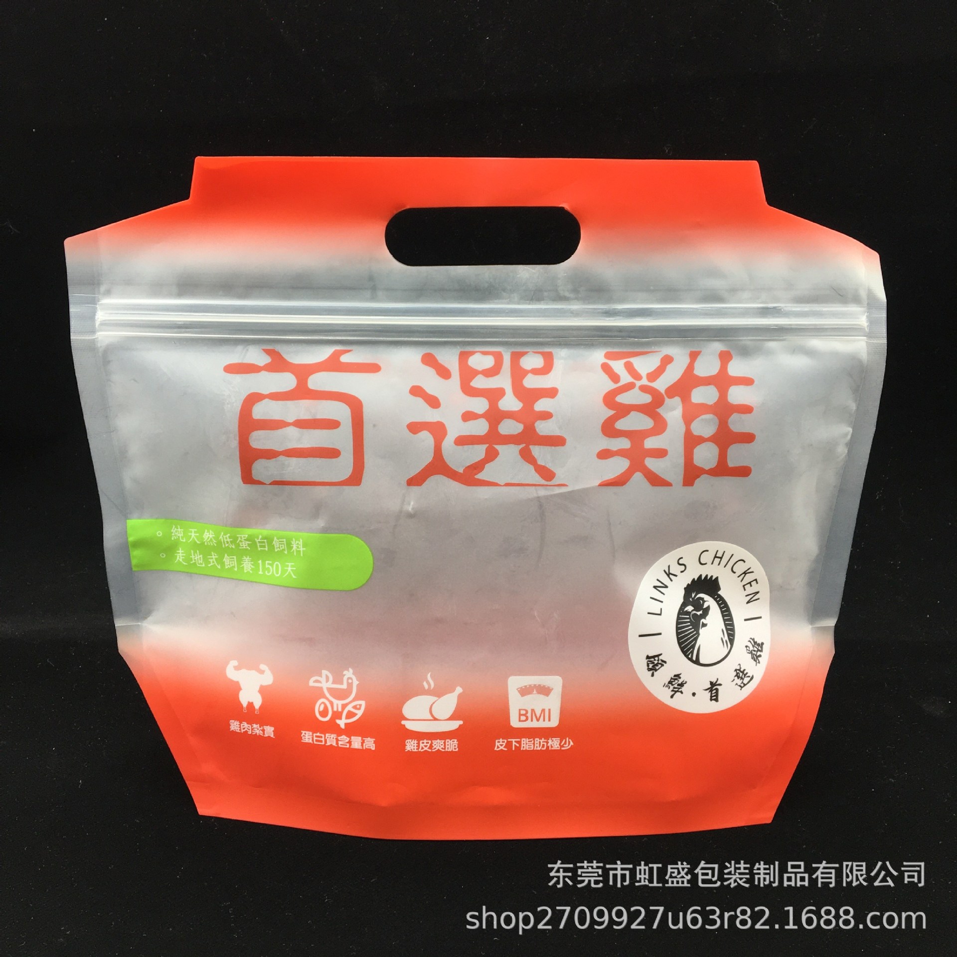 定冰鲜鸡包装袋肉品外卖密封袋土鸡袋冷藏肉类包装袋手提食品袋