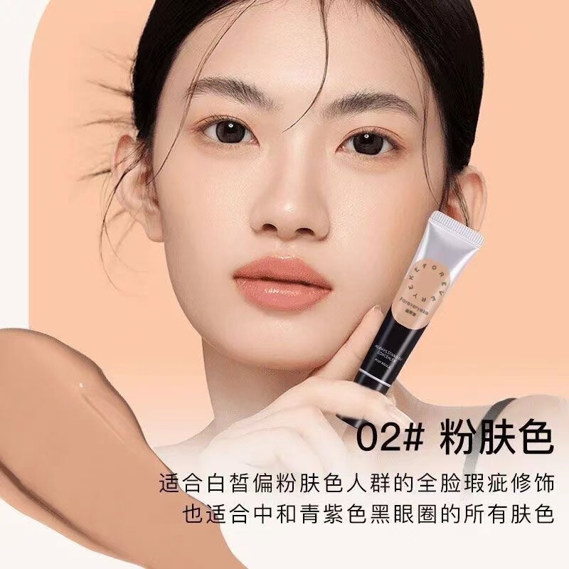 Foreverkey遮瑕膏遮盖斑点痘印黑眼圈脸部提亮平价正品|undefined