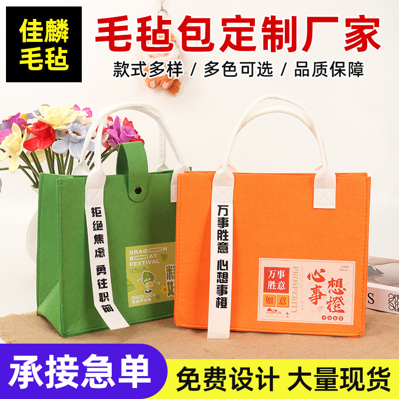 Customized Ribbon Felt Bag, Fashionable Thickened Large-Capacity Ribbon Felt Bag, Corporate Advertising Handbag