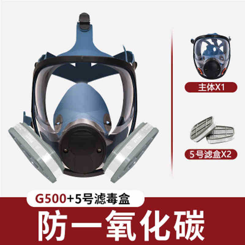 Máscara de gas máscara de gas química máscara de protección especial para pintura de pulverización de gases polvo laboratorio de polvo pesado