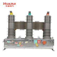 ZW32一二次融合独立零序10kv高压真空断路器智能户外柱上分界开关