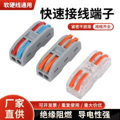 PCT-222クイック接続端子 2入力2出力 ソフトおよびハードワイヤー対応クイック接続端子 JM2-2コネクタ