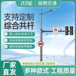 Intelligent traffic integrated common pole multi-pole multi-pole multi-function combined pole street lamp monitoring billboard reflective warning sign