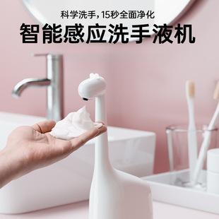 Giraffe Automatic Hand Sanitizer Machine Intelligent Sensor Foam Mobile Phone Foaming Soap Dispenser Rechargeable Electric Bathroom