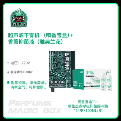 Car Aromatherapy Disinfection Machine, Nano Mist Hava təmizləyiciləri - car-atomizing-aromatherapy-machine-24-bottles-of-aromatherapy-liquid-orchid-scent