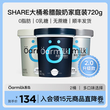 Oarmilk吾岛希腊酸奶720g*2桶装 零脂肪高蛋白低温燕麦酸奶