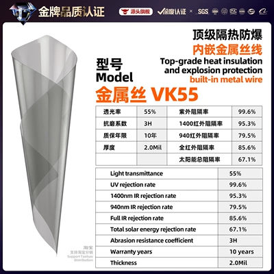 Automotive Film – thermal insulation sunshade film, triple silver - 152m-17m-front-panel-size-vk55metal-wire