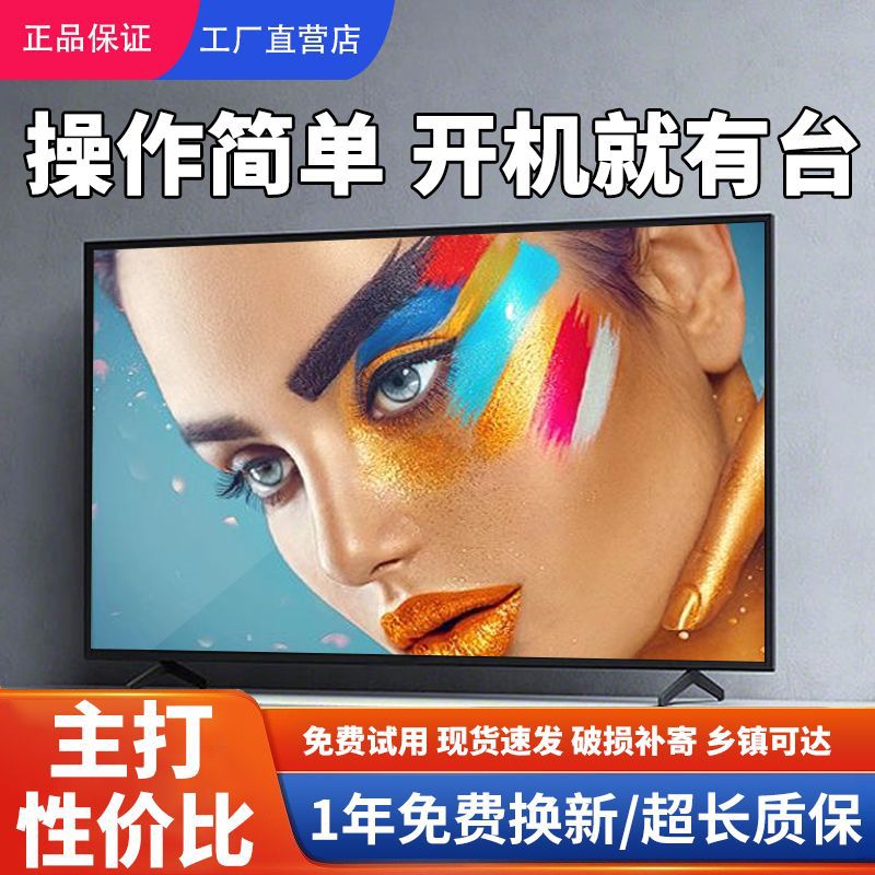 2025 New Lcd Tv Ultra-Clear Narrow Bezel 32/30/40/28/26/ 22inch Smart Network Tv for the Elderly