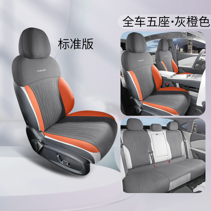 Geely Car Seat Cushion for Geely Galaxy Starship 7 EM-i All Seasons (Modelə uyğun (Original) oturacaq örtükləri) - standard-gray-orange-galaxy-starship-7em-i-saddle-cushion-galaxy-starship-7