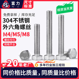 304���P��������ݽzM3M4M5M6M8M10ȫ����������˨ DIN933 �F؛