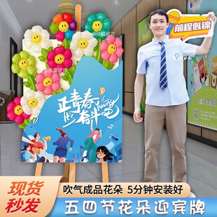 气球花束成品