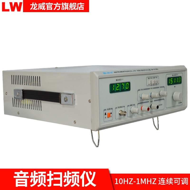 LW1212E音频扫频仪60W音频信号扫频发生器扬声器