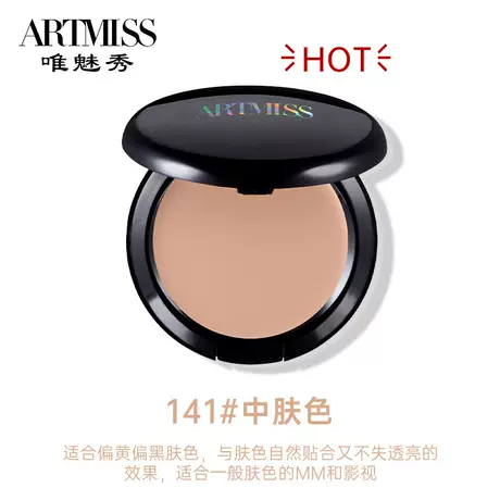 141 # Medium skin tone