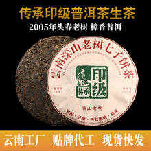 云南普洱茶饼多款可选357g熟柑普洱茶生茶饼茶批发茶叶厂家勐海味