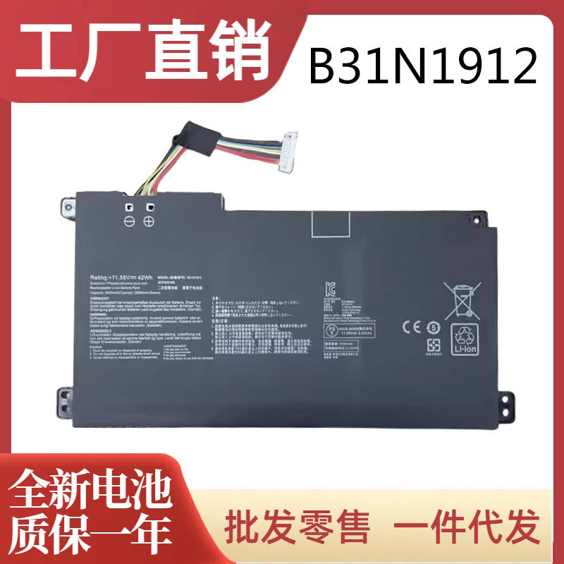 Suitable for Asus E410M E410Ma E510M E510Ma L410Ma C31 B31N1912 Battery Suitable for Asus E410M E410Ma E510M E510Ma L410Ma C31 B31N1912 Battery