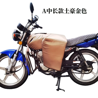 Motorcycle front windshield, Extended Chest Protector, Leg Protector - a-medium-length-local-gold-windshield-quilt