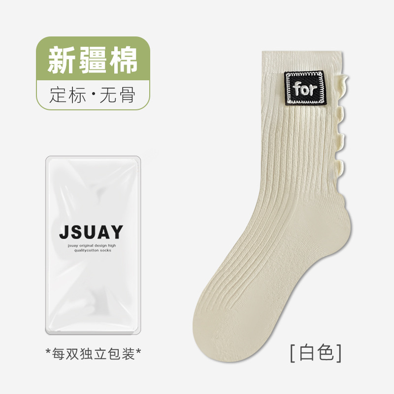 袜子女秋冬中筒袜日系木耳边长筒袜百搭布标女士堆堆袜子诸暨袜业|undefined