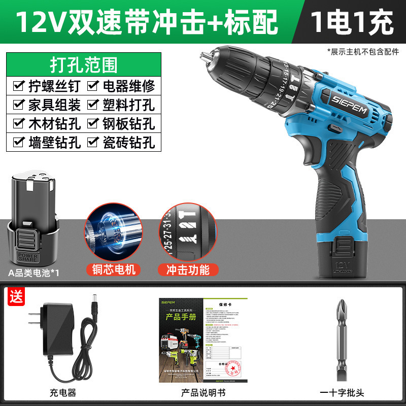 임팩트로 업그레이드된 12V [오픈 홀 드릴링]