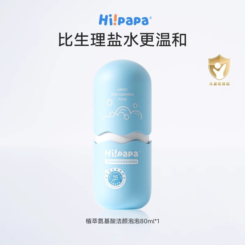 海龟爸爸儿童洗面奶女孩洗脸专用小宝宝氨基酸洁颜海泡泡洁面男童|undefined