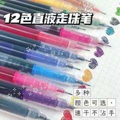 彩色直液式走珠笔ins高颜值学生考试用中性笔大容量水笔初高中生