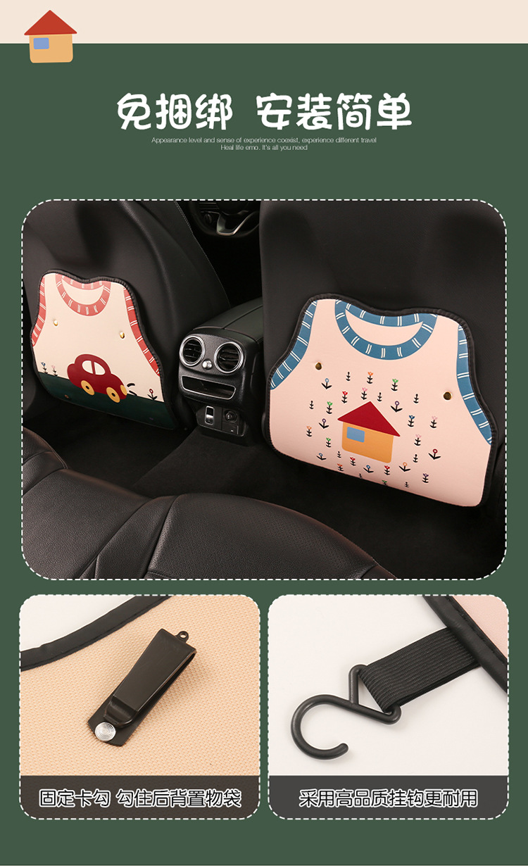 Cute Car Seat Back Anti-Kick Pad, Car Seat Back Anti-Fouling Pad, Anti-Dirty Pad, Short Back Pocket Hanging Type