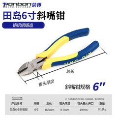 Factory-supplied 6-inch steel wire pliers, diagonal cutting pliers, CR-V steel grip pliers, and electrician's 6-inch needle-nose wire cutters.