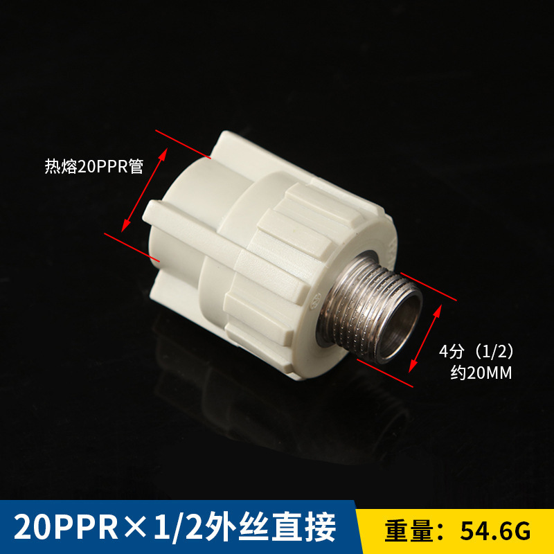 Accesorios de tubería PPR nuevo material piezas de plástico colección completa plug-in interno y externo hilo de alambre codo directo PE y otros accesorios de plomería reductores