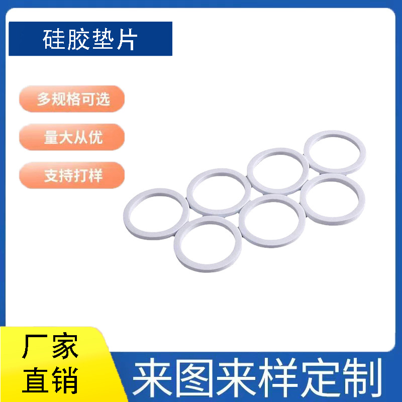 厂家直销各类防震橡胶圈  圆形方形防滑自带胶胶垫片免费提供样品