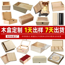 木盒;茶叶包装;相框、画框