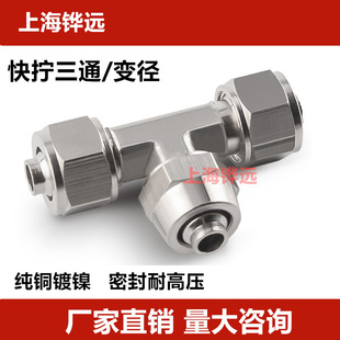 ��Q��ͨ���^ȫ�~��Ӛ�ܽ��^ T��PE-4/6/8/10/12mm׃��8-6 10-8