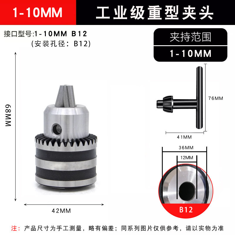 ALBRECHT 1000080B100夹头 德国高精密夹具孔雀牌钻床重型钻夹头