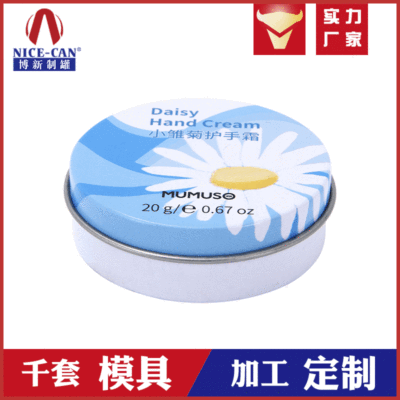 [Boxin can making]customized circular Mini Box Tinplate Cosmetics box Solid perfume box