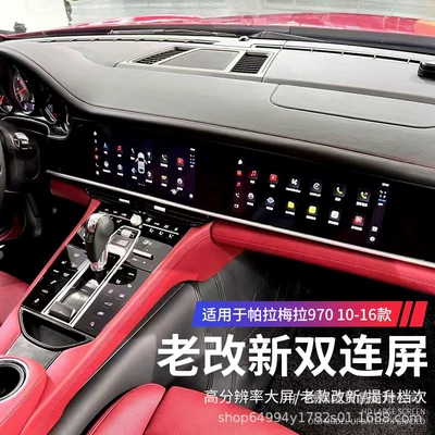 24.6inch Large-Screen Navigation 360 — Car display