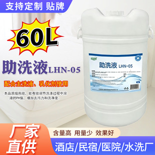 ��s��ϴҺ�����ô�Ͱ�b�ߝ���������l60L�����Ƶ�ϴ��Һ