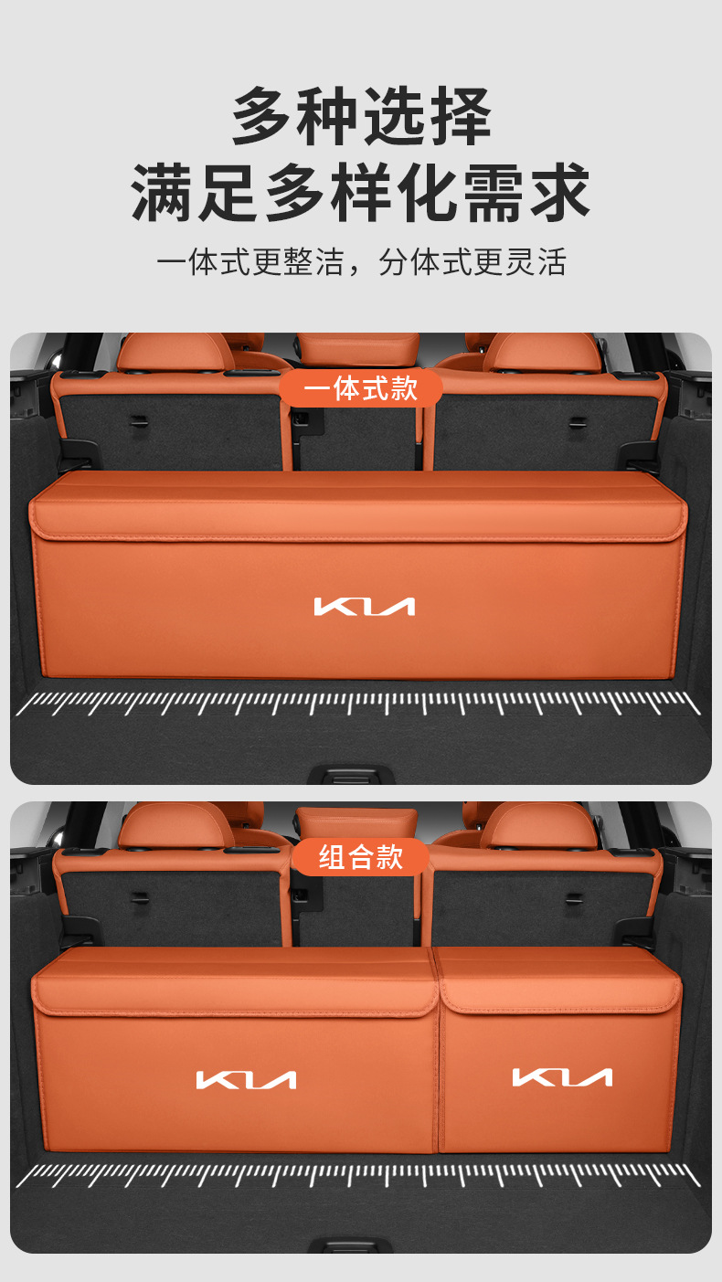 Kia Sportage K2 Aopao K4 Sportage K5 Carnival Ev5 Yipao Sorento Trunk Storage Box