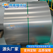 供应TA1/TA2钛卷带 钛卷板 钛带 纯钛箔钛卷规格尺寸齐全