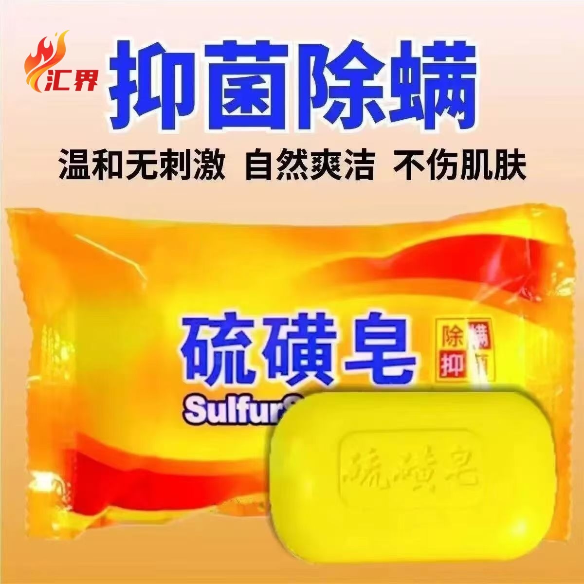 Shanghai Sulfur Soap, Authentic Old-Brand Soap for Washing Face and Body, Suitable for Men and Women, Students, Cleansing, Mite Removal, Genuine Product
