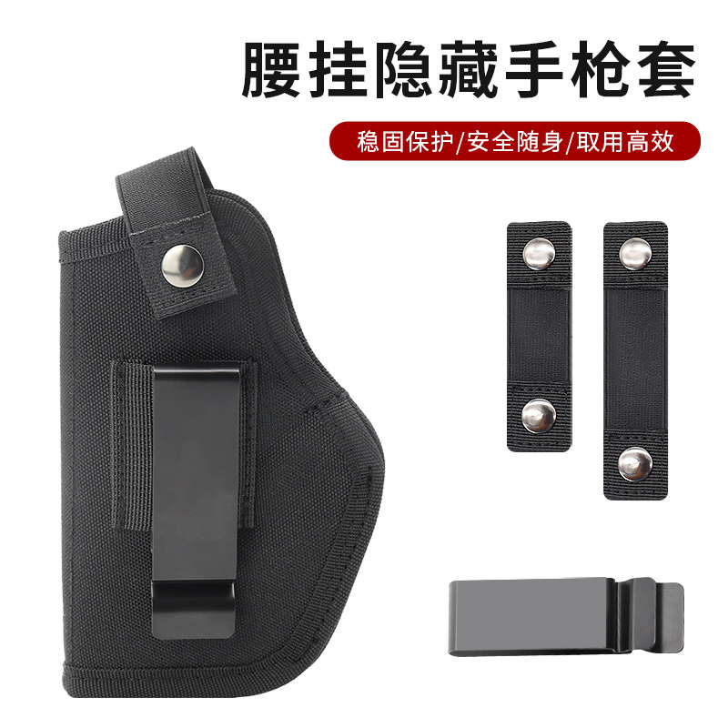 Carefully Selected Xiyin Hot-Selling Invisible Quick-Draw Holster Portable Outdoor Tactical Glock G17 Waist-Mounted Hidden Pistol