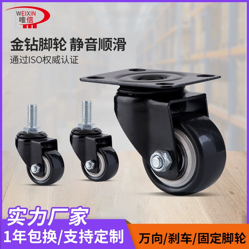 Индивидуальная обработка 1,5-дюймовый 2-дюймовый полиуретановый полиуретан Золотая дрель рицинус винтовой тормоз универсальное колесо промышленная тележка рицинус партия