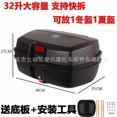car trunk rear tail box | Motorcycle trunk - 158-black-free-installation-tools