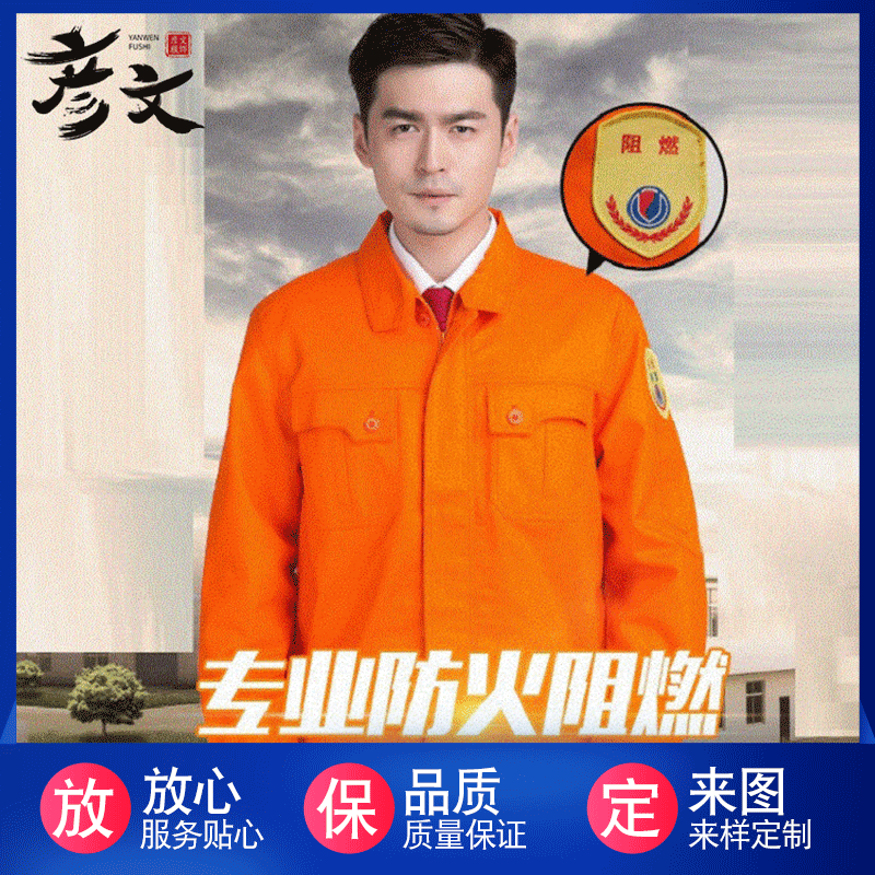 Long-sleeved anti-flame-retardant overalls suit welding clothing smelter fireproof labor protection uniform wear-resistant tooling