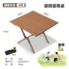 60cm carbon steel model-walnut wood grain