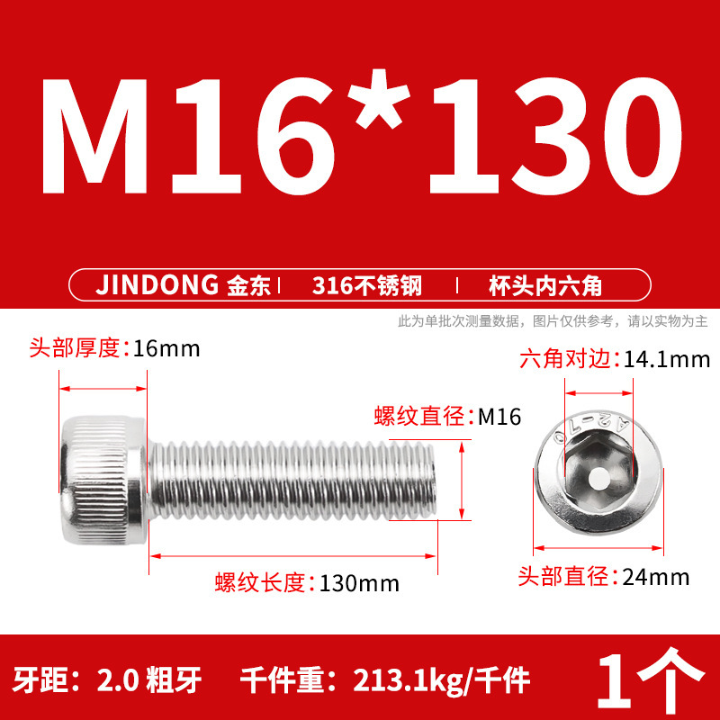 316 ステンレス鋼六角穴付きネジ延長ネジ円筒ネジカップヘッドボルト M4M8M10M12M16|undefined