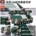 Dongfeng-26 Dual-Capable (Nuclear/Conventional) Missile