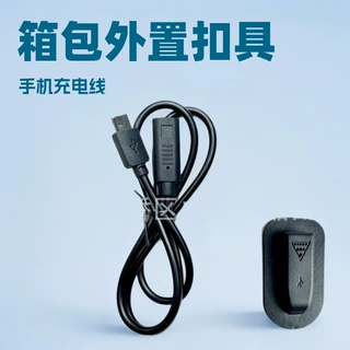 公对母延长线usb数据线适用于苹果15箱包配件手机充电线扣具typec