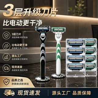 男士剃须刀三层刀片超干净替换刀头老式刮胡刀片胡须刀手动现货