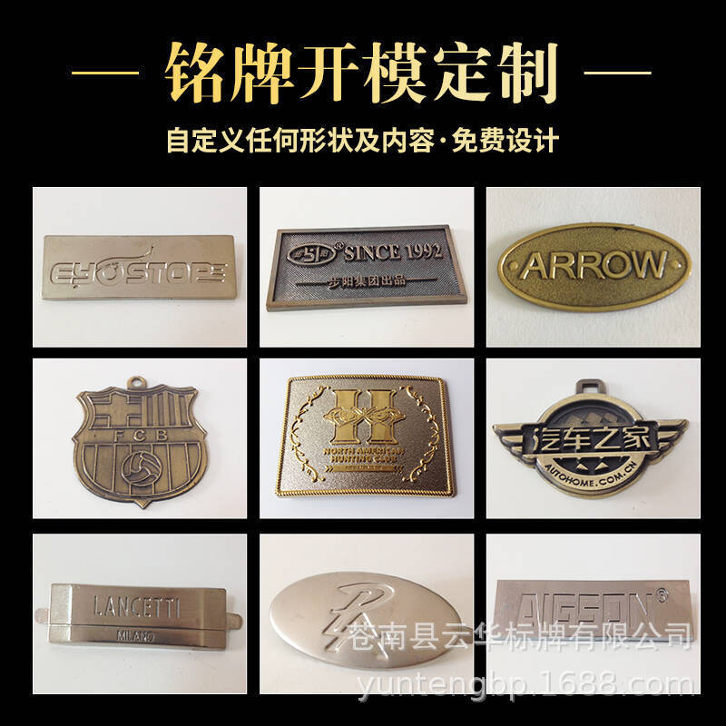 Factory Direct Sales of Furniture and Electrical Appliance Trademark Logos, Equipment and Machinery Zinc Alloy Nameplates, Antique Electrocasting Process Factory Direct Sales of Furniture and Electrical Appliance Trademark Logos, Equipment and Machinery Zinc Alloy Nameplates, Antique Electrocasting Process