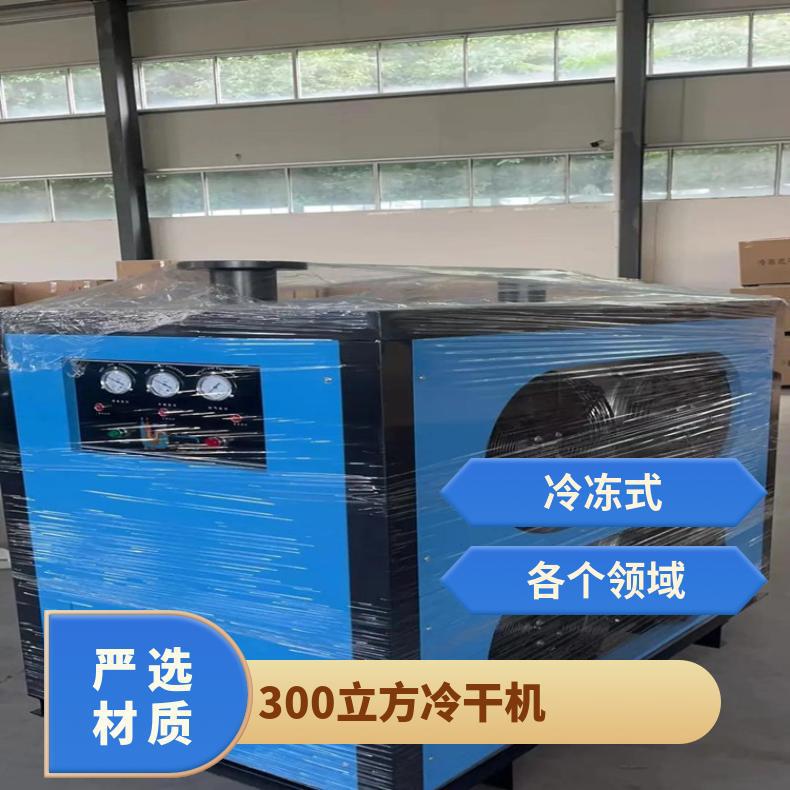300立方冷干机 型号HRD-3F 颗粒状 功率2143WkW 冷冻式 空气