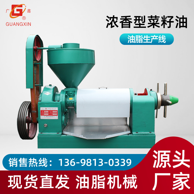 四川广鑫95型榨油机浓香型菜籽油生产线不锈钢全包围榨油机现榨