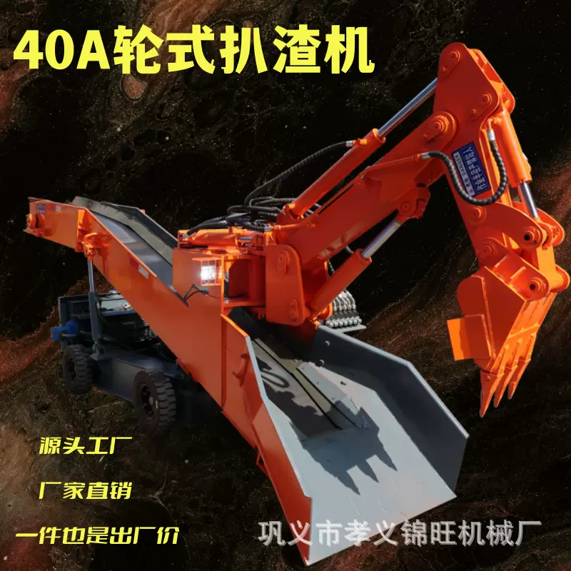 多功能扒渣机 隧道扒渣  锦旺液压行走皮带式挖掘 矿用装卸设备